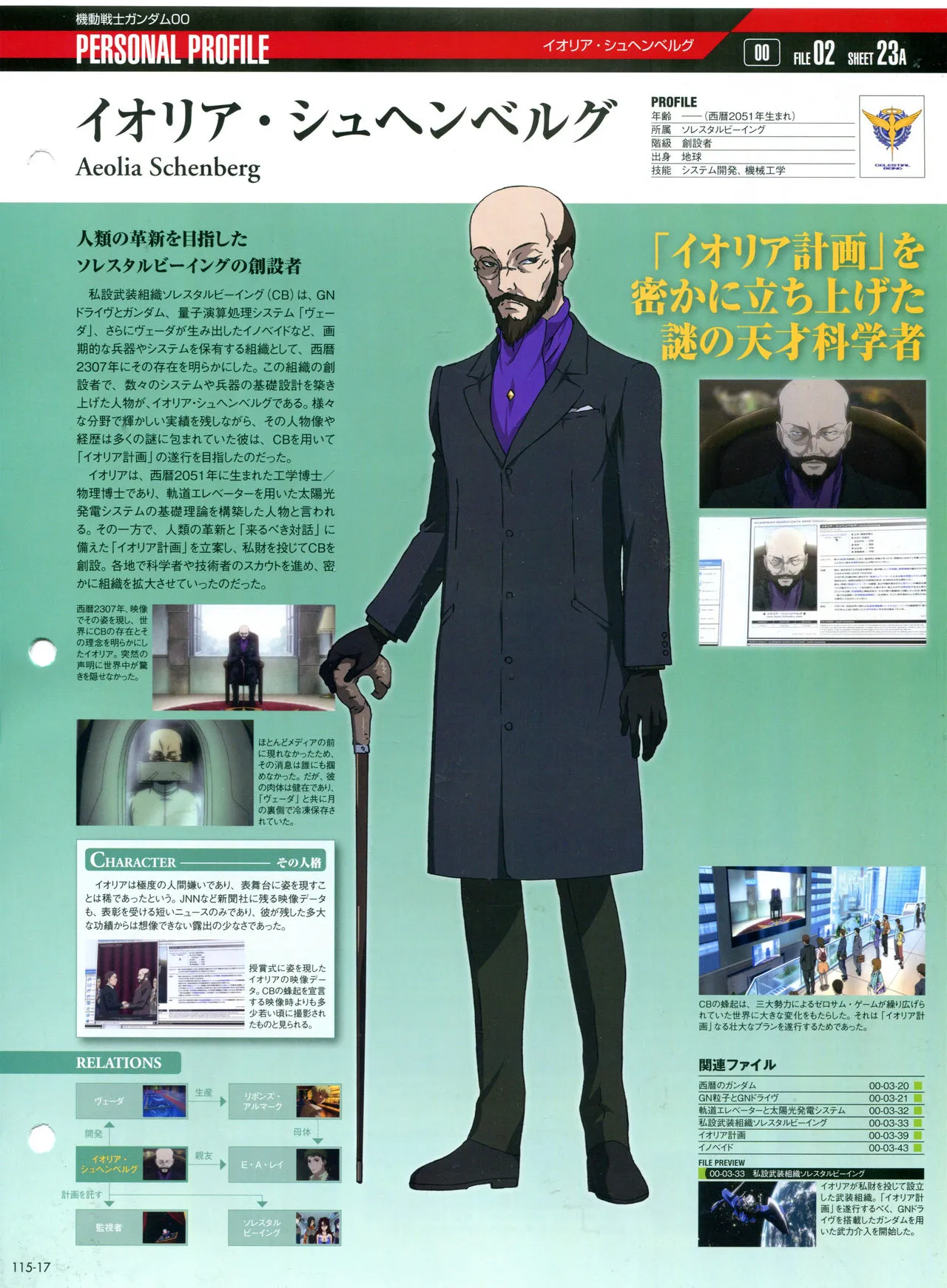 第115话 第21页