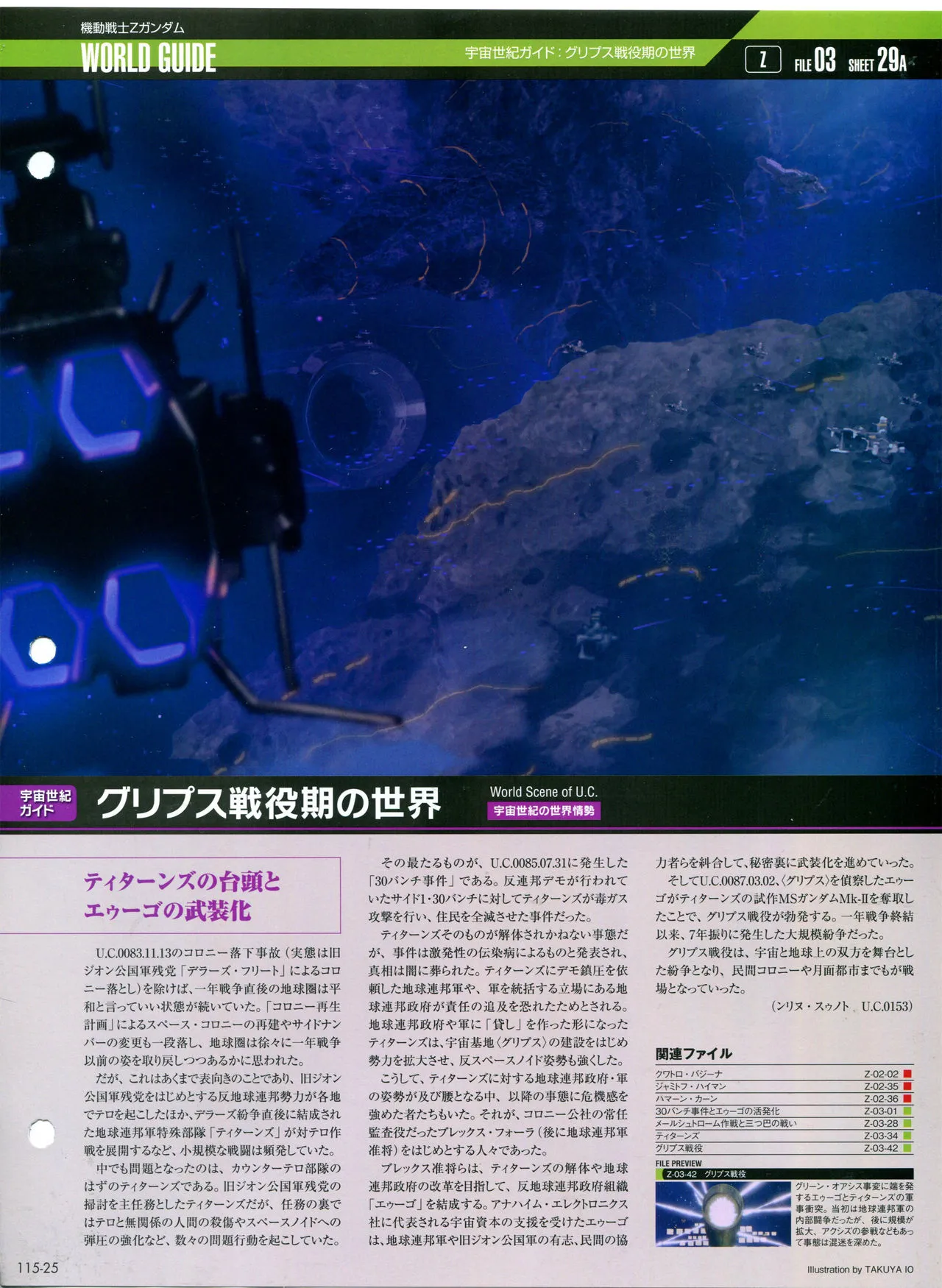 第115话 第29页
