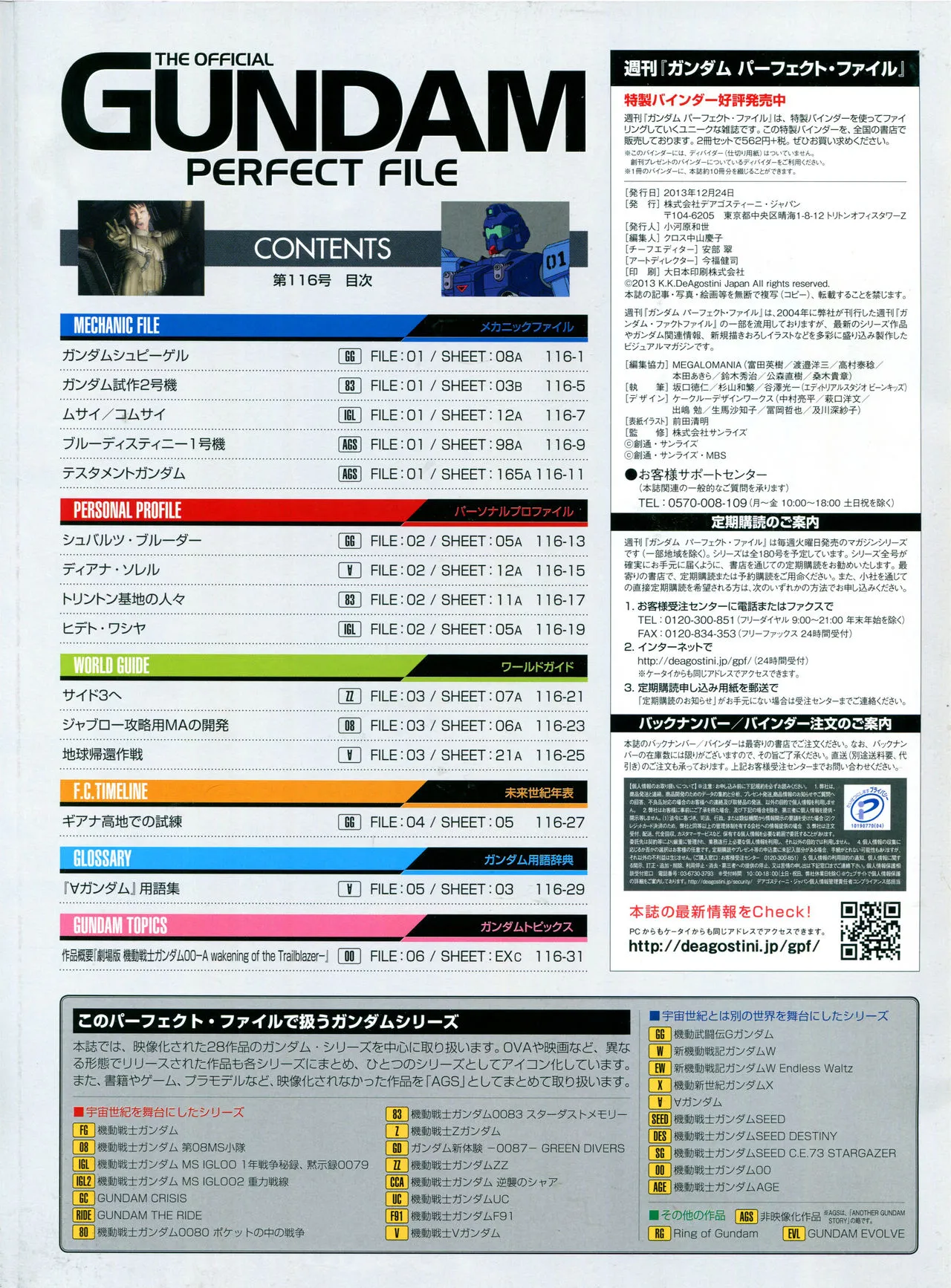 第116话 第2页