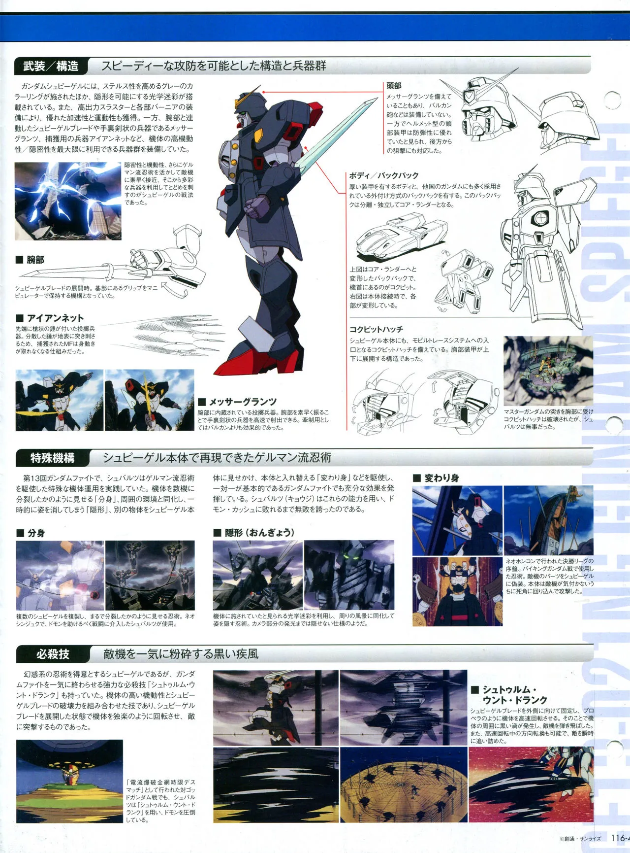 第116话 第7页
