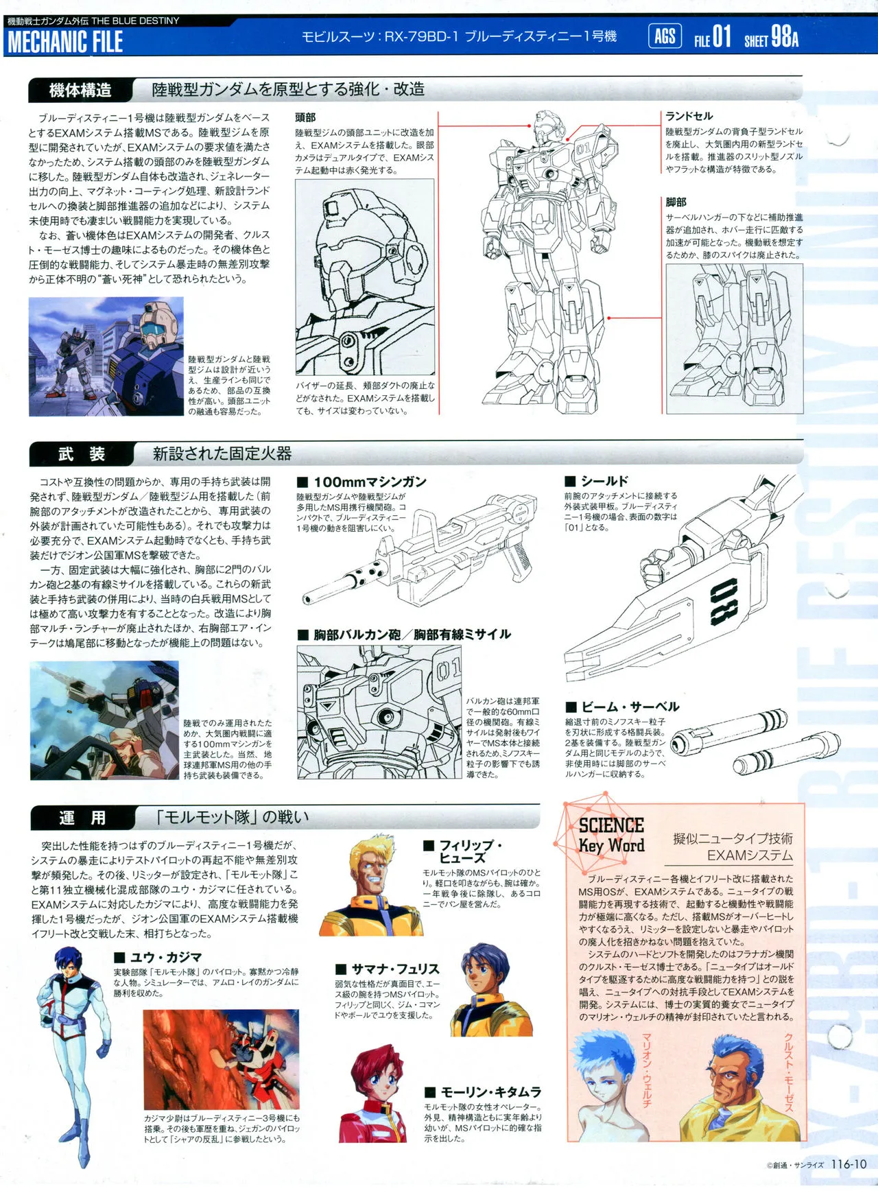 第116话 第13页