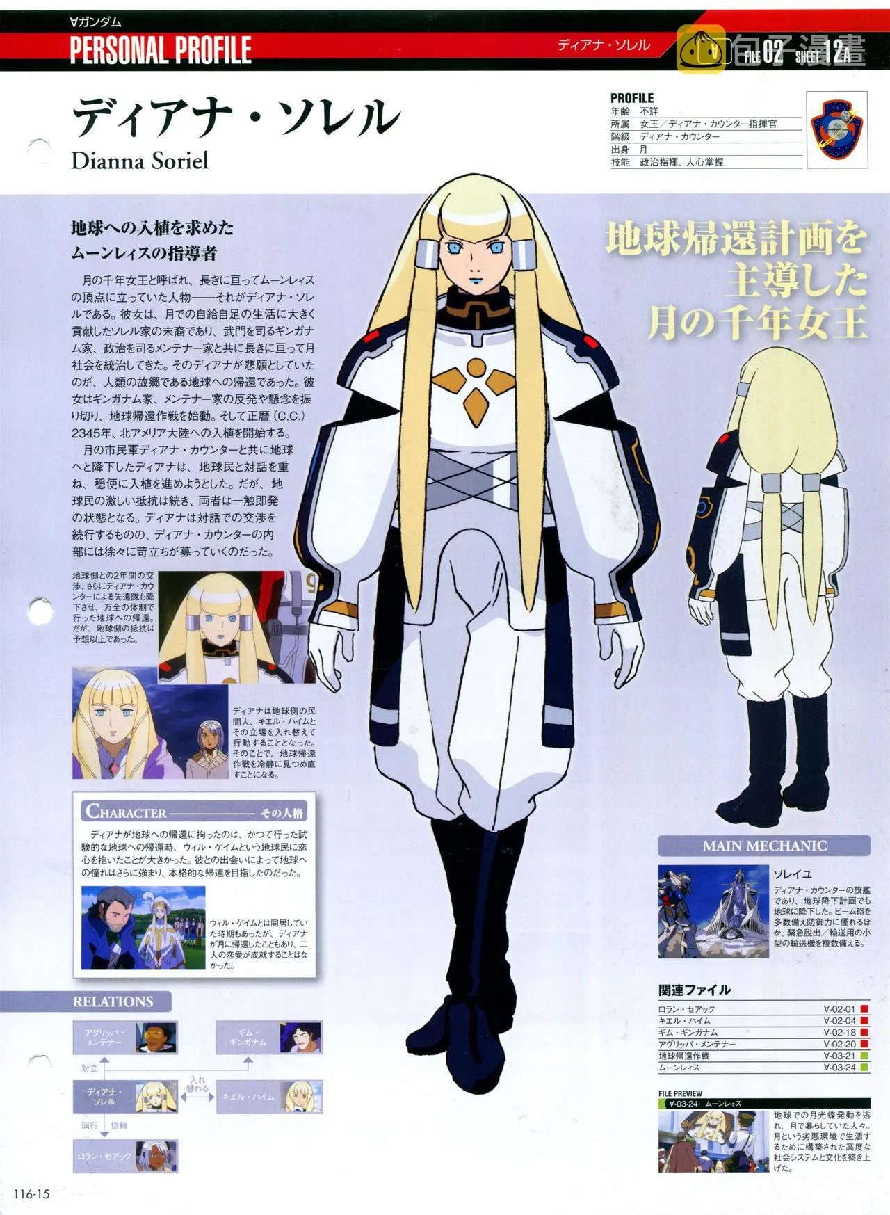 第116话 第18页