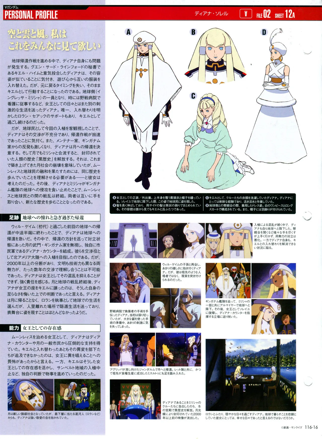 第116话 第19页