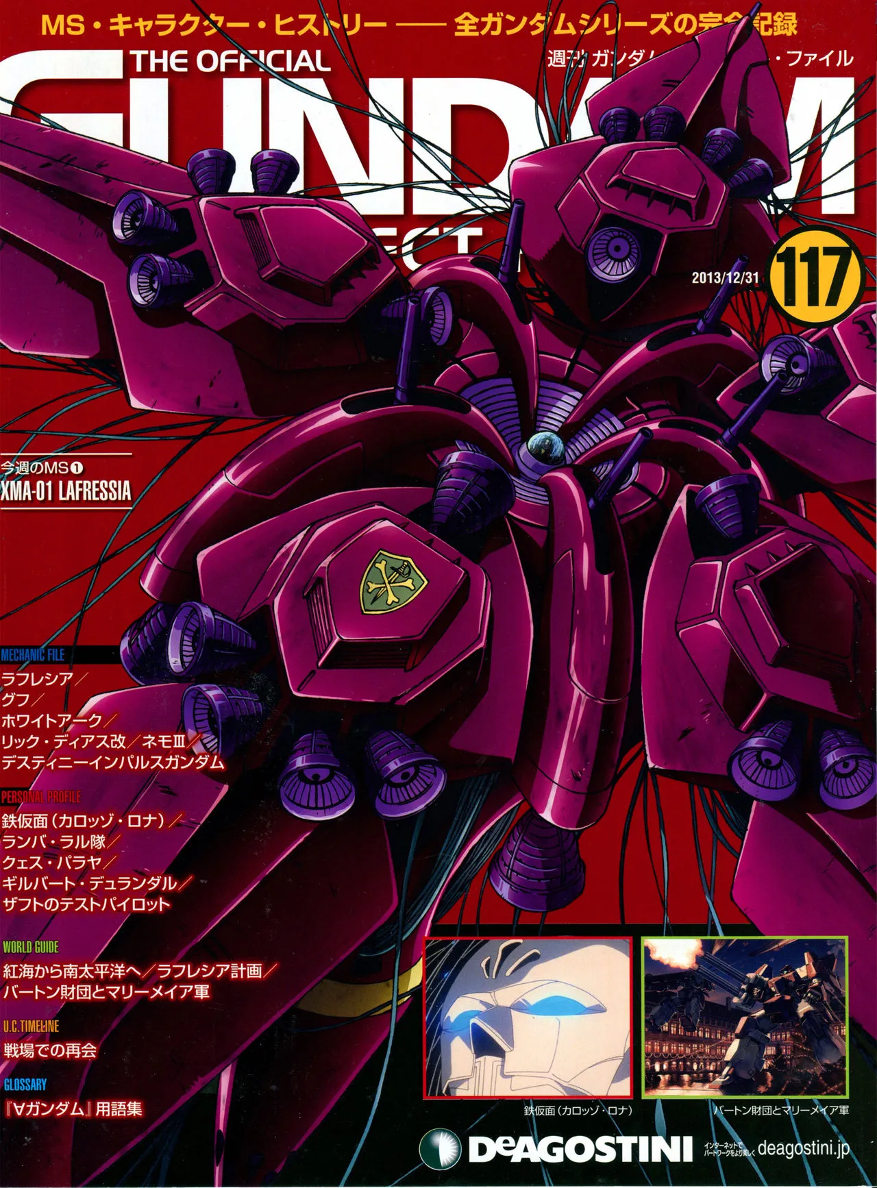 第117话 第1页