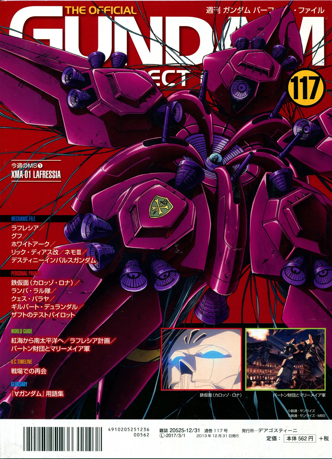 第117话 第2页