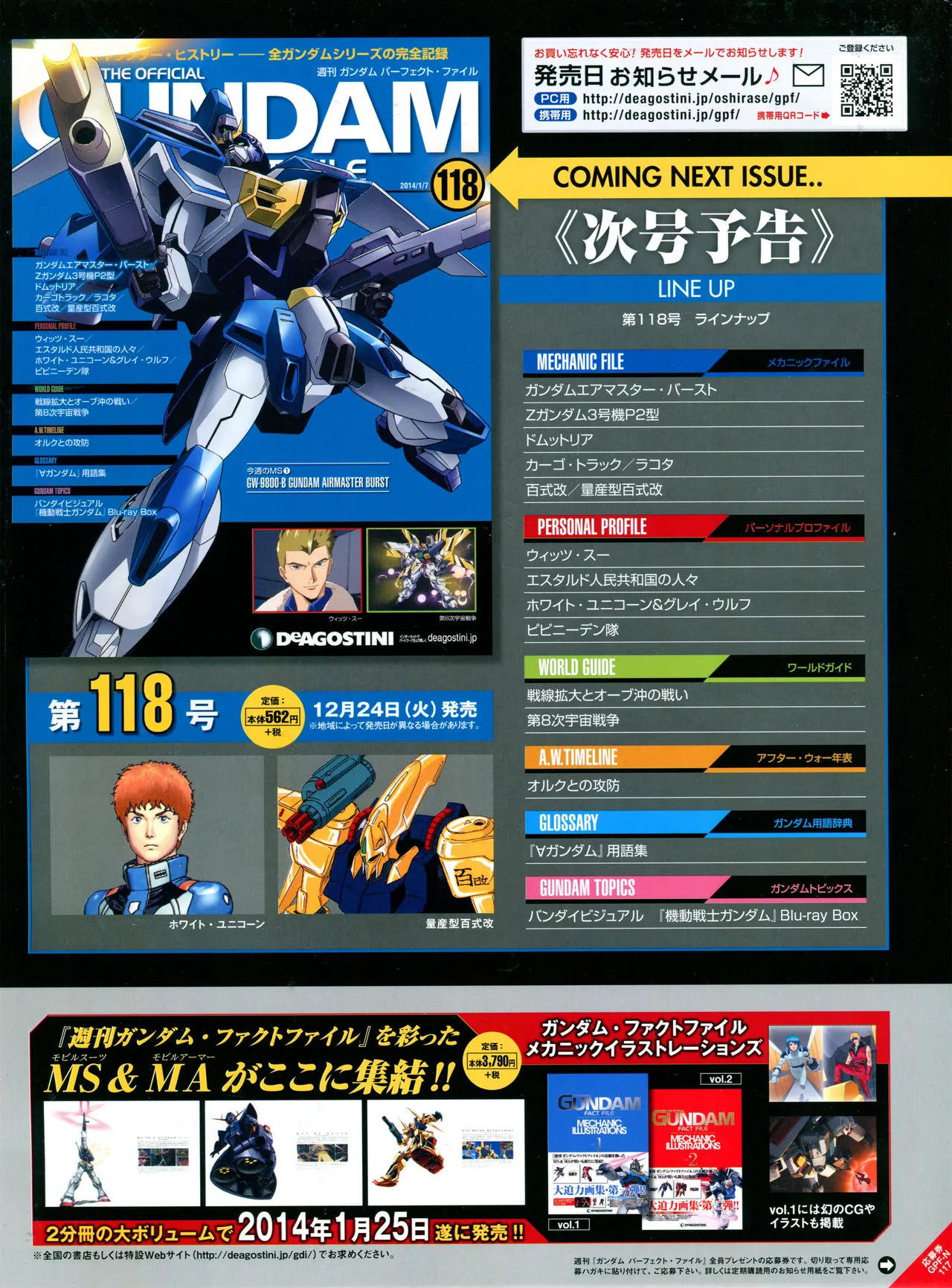 第117话 第4页