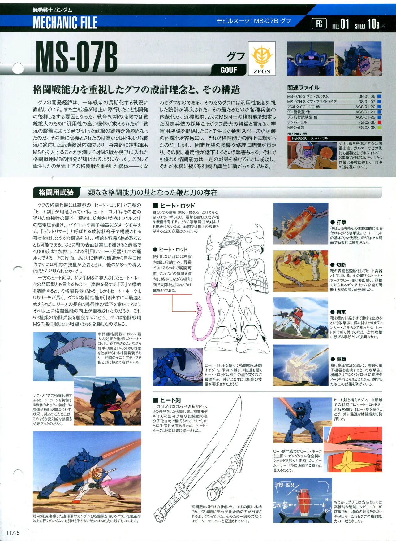 第117话 第9页