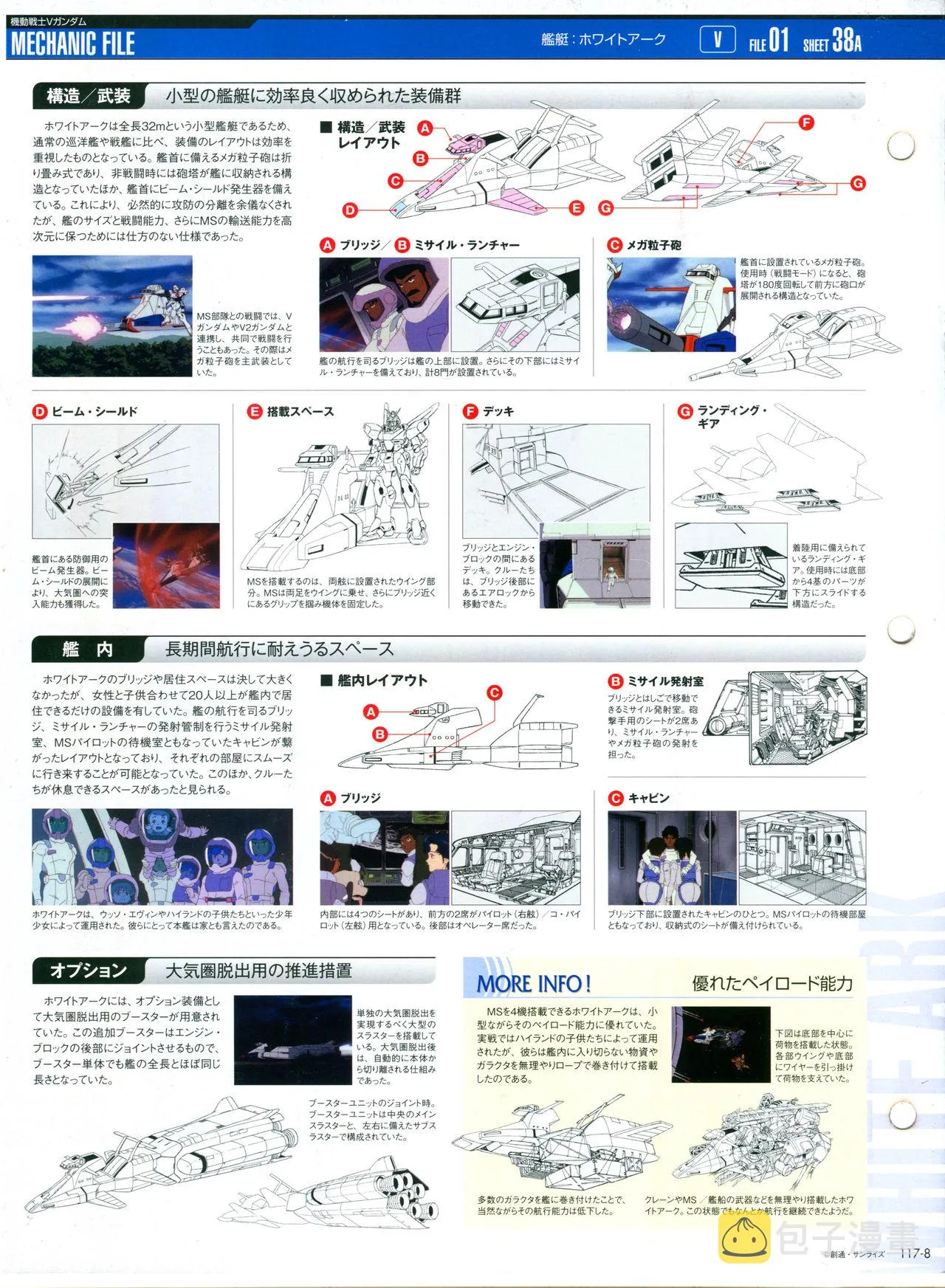 第117话 第12页