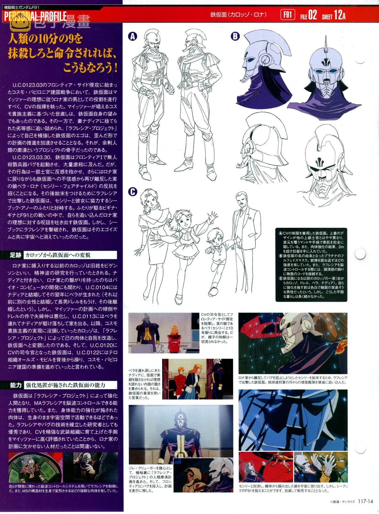 第117话 第18页