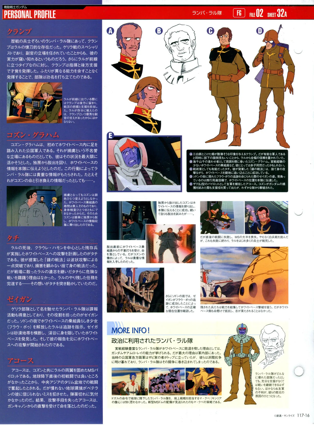 第117话 第20页