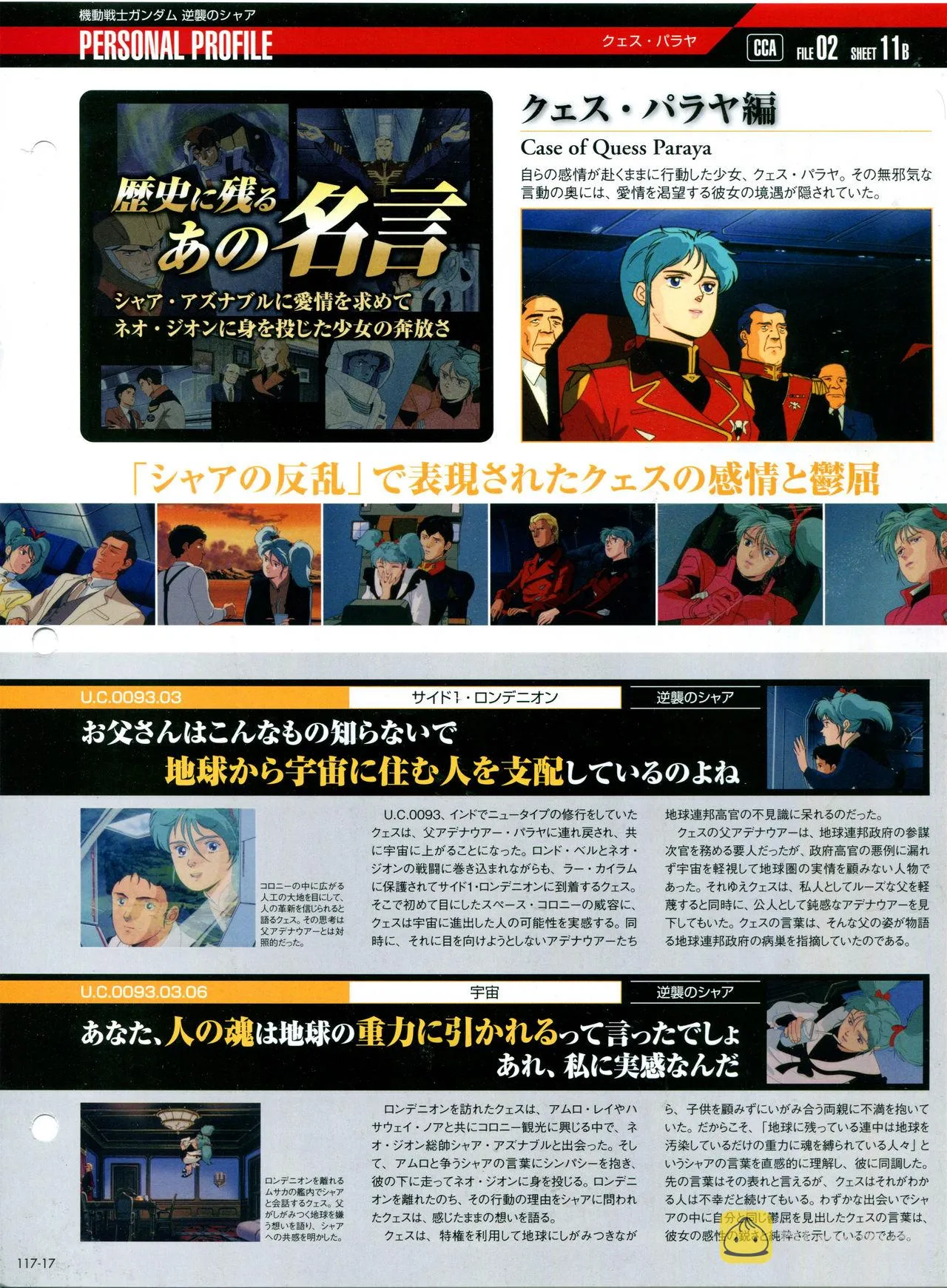 第117话 第21页