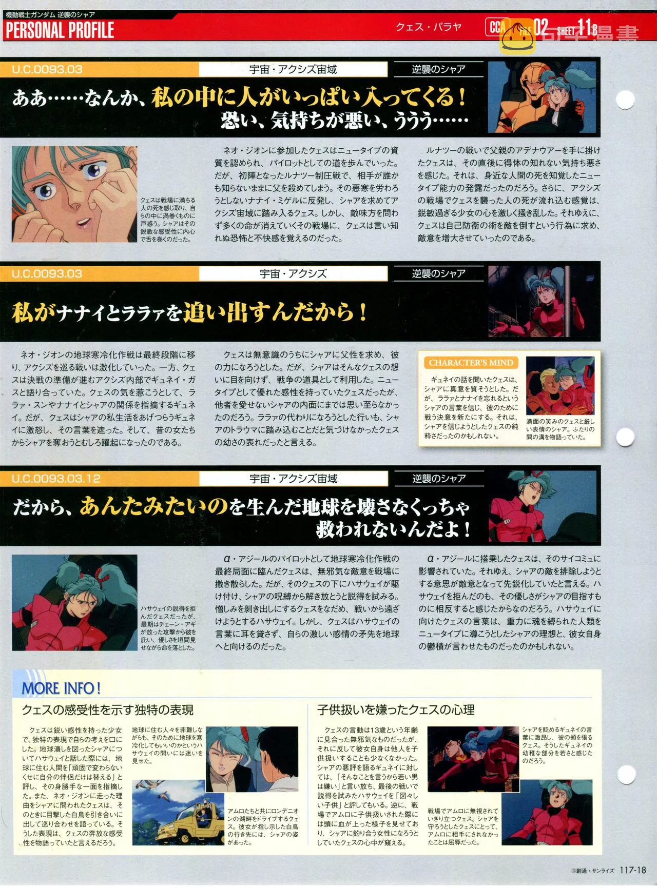 第117话 第22页