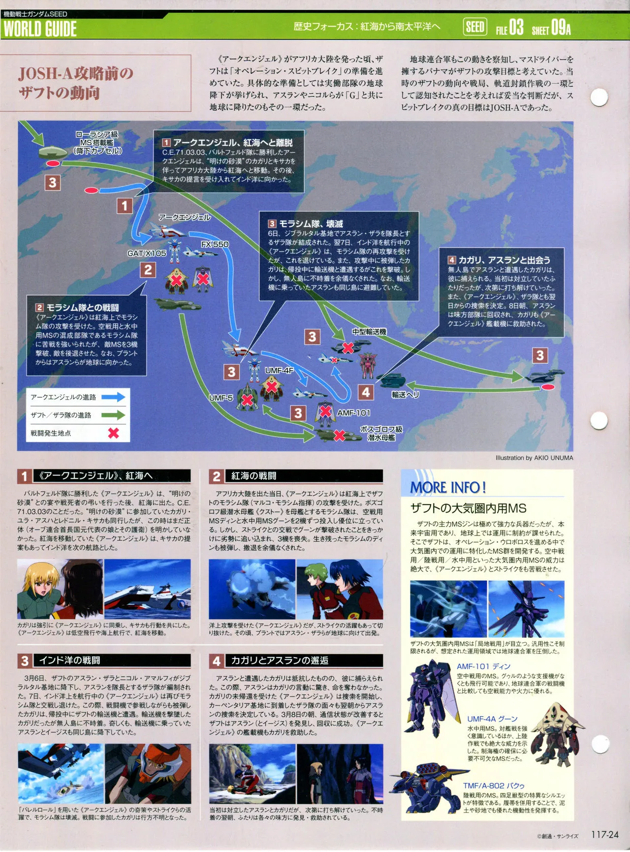 第117话 第28页