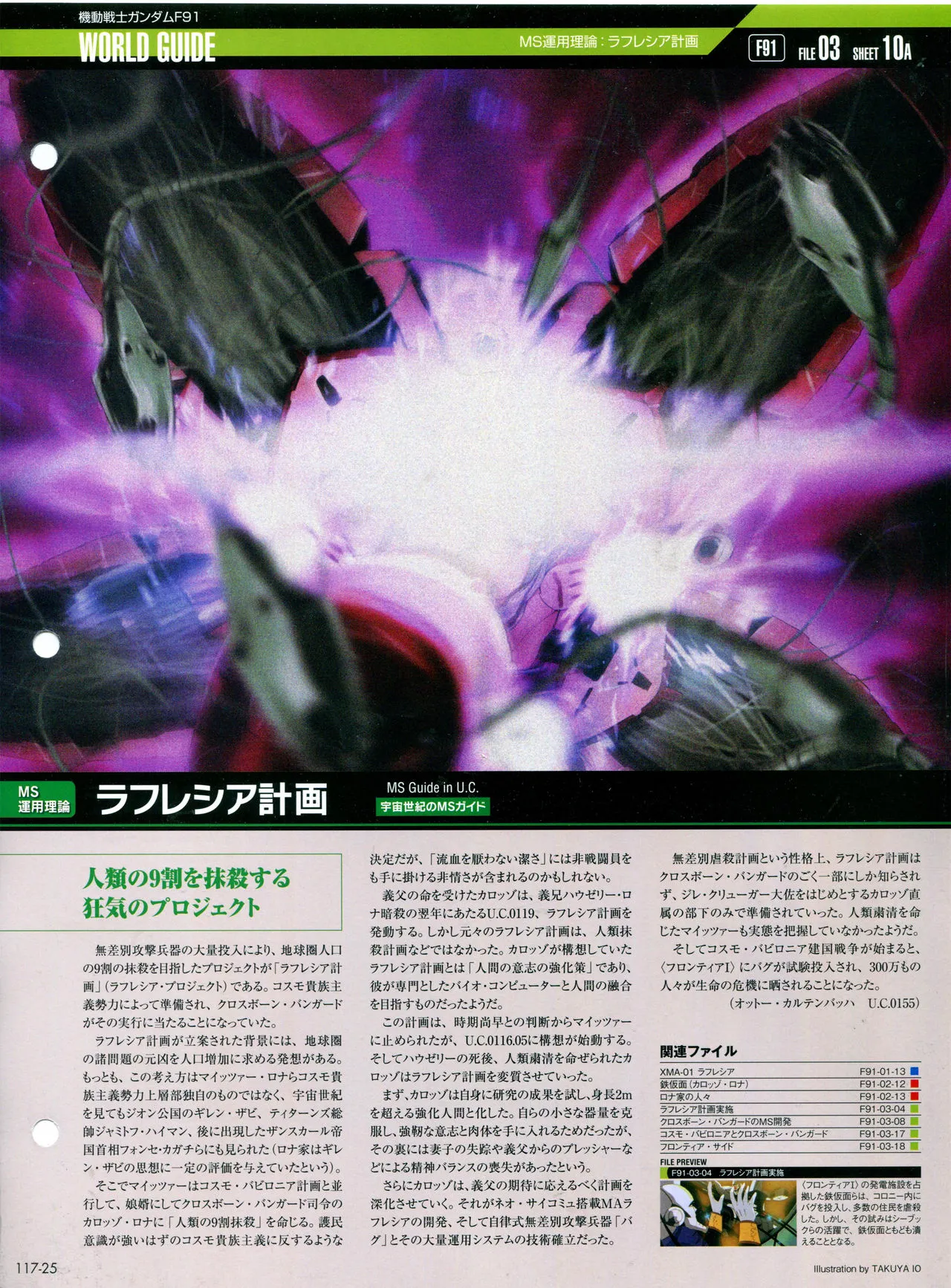第117话 第29页