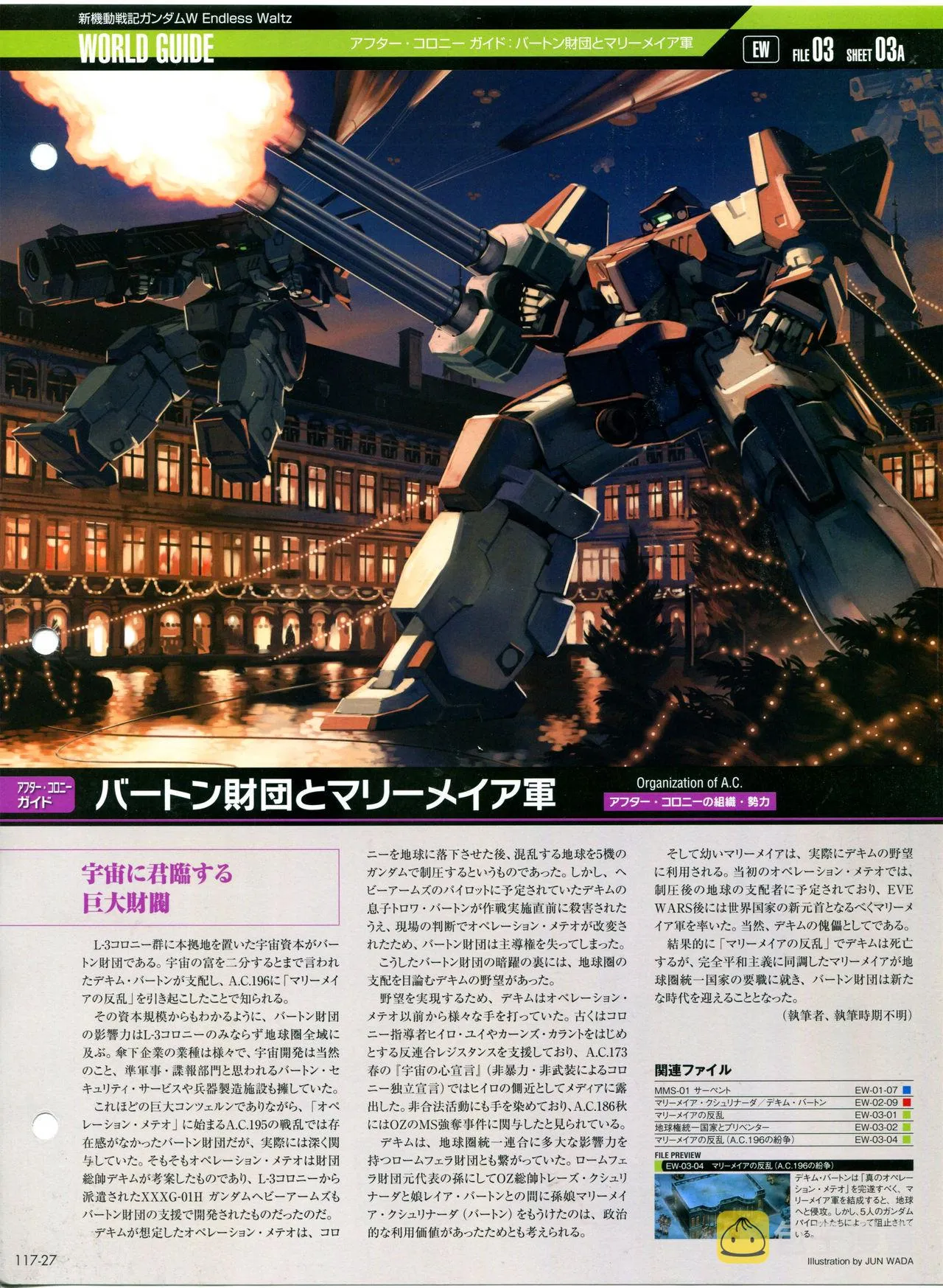 第117话 第31页