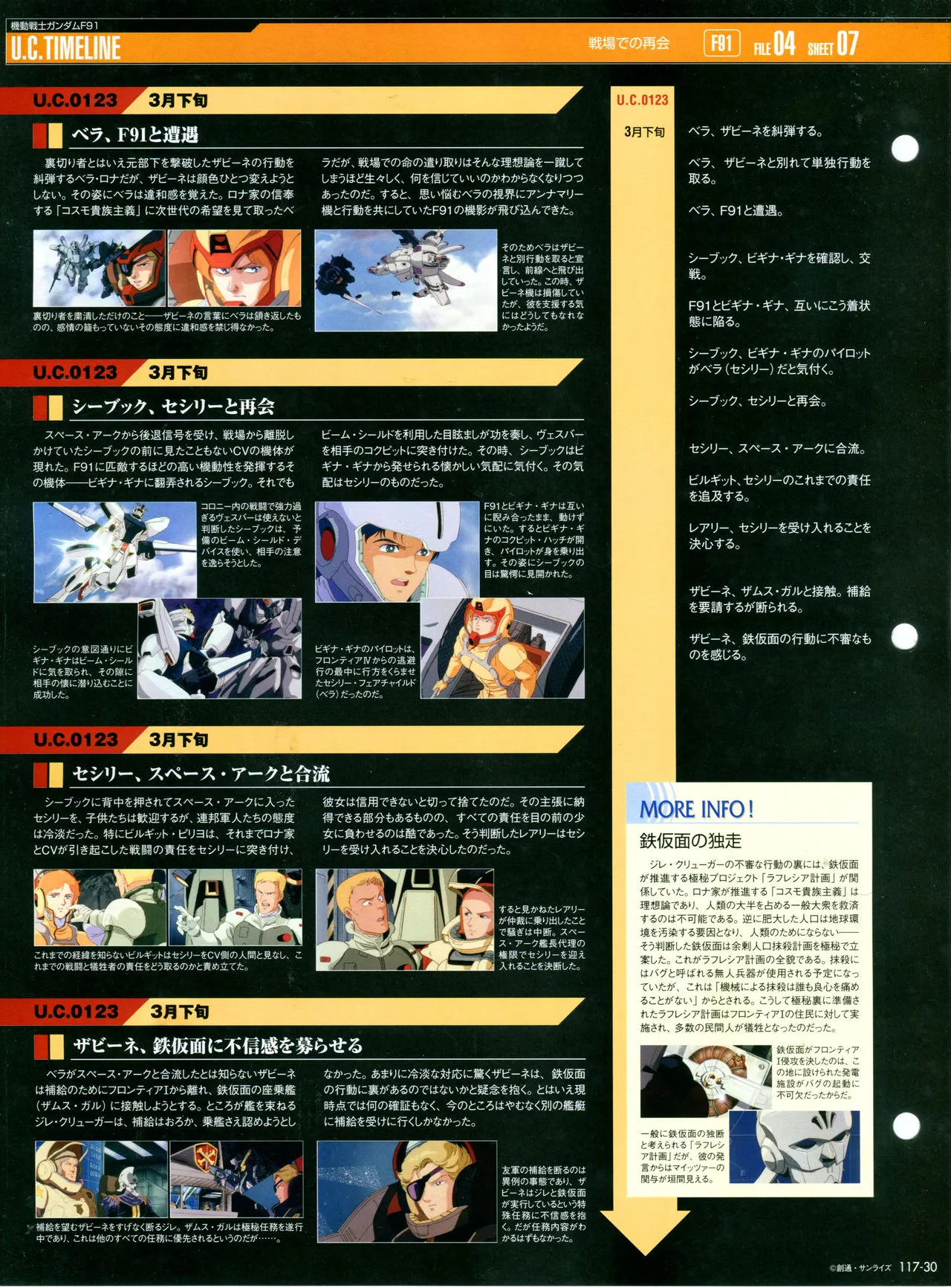 第117话 第34页