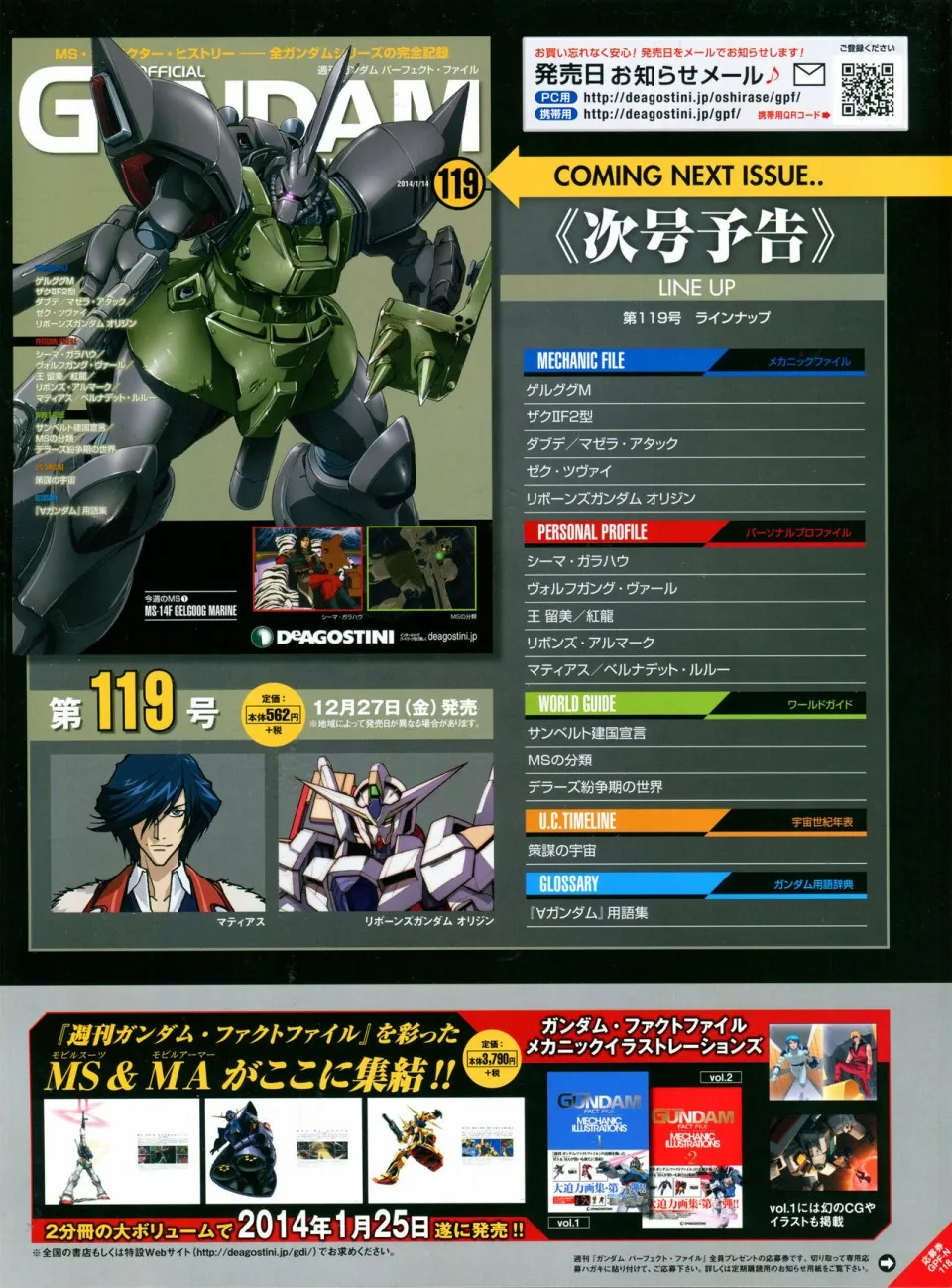 第118话 第3页