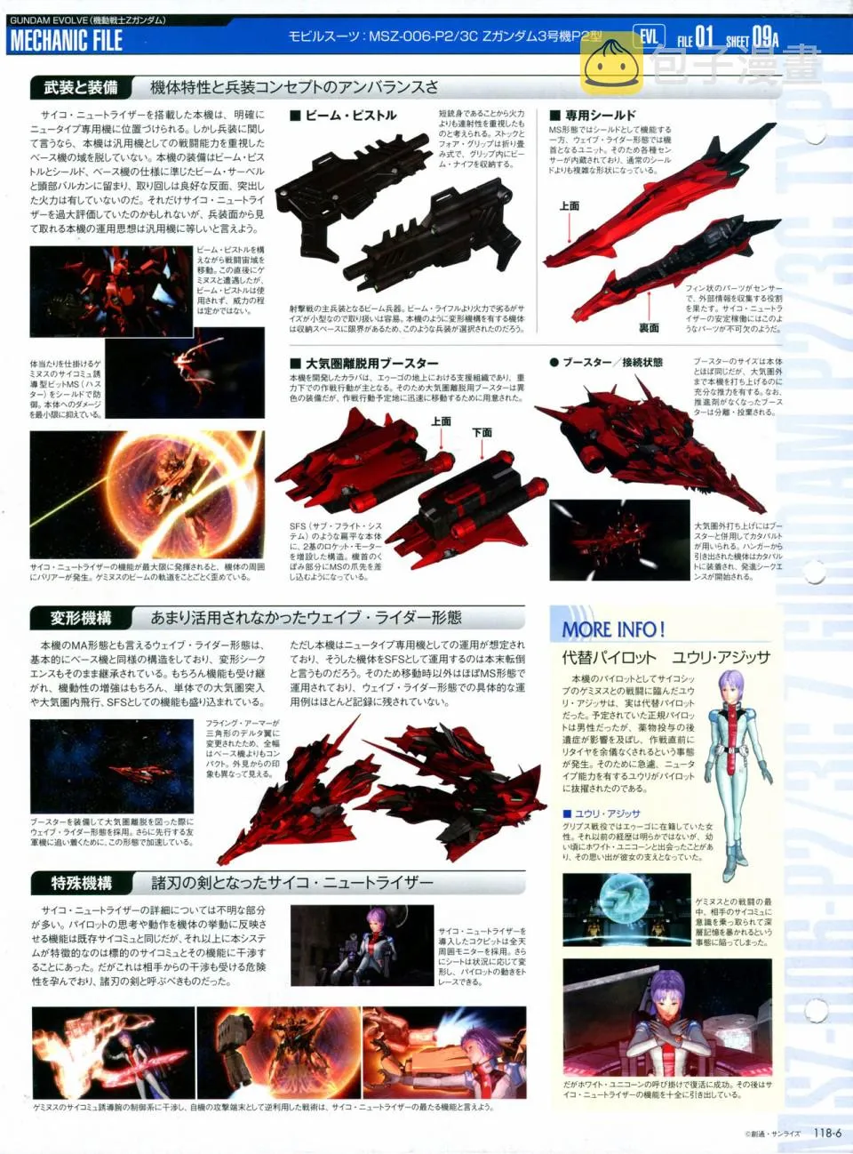 第118话 第9页