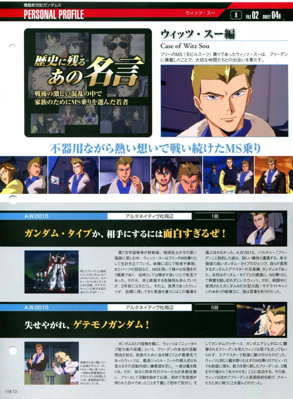 第118话 第16页
