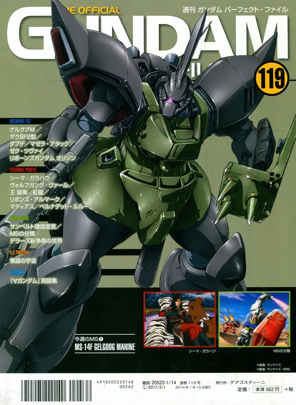 第119话 第2页