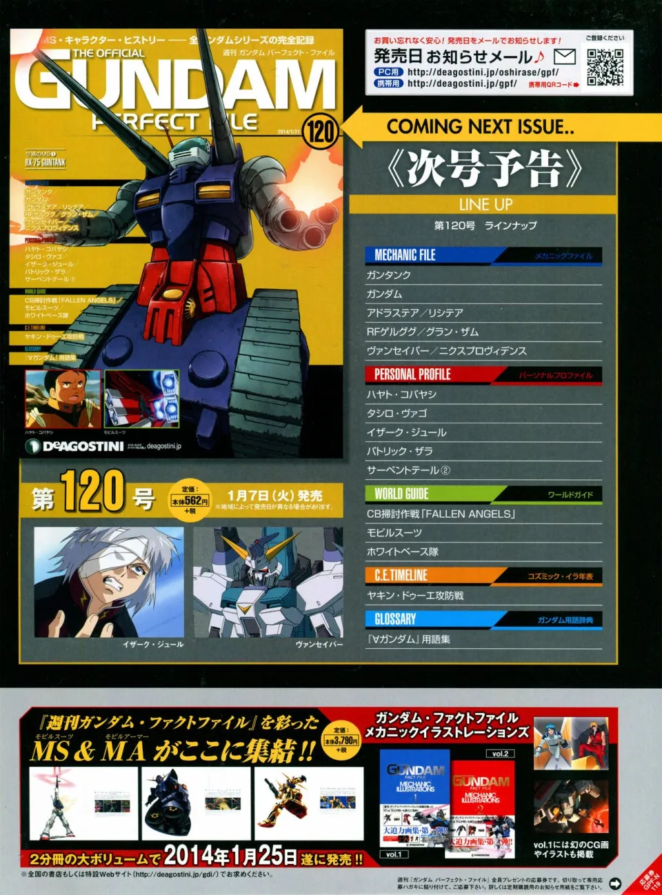 第119话 第4页