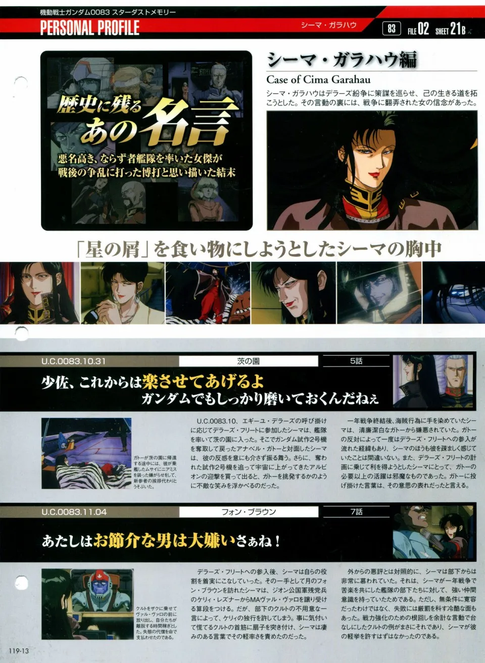 第119话 第17页
