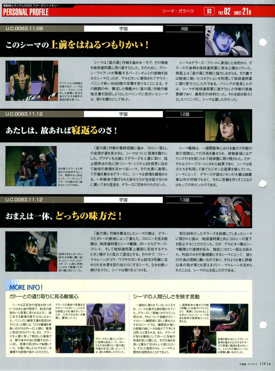 第119话 第18页