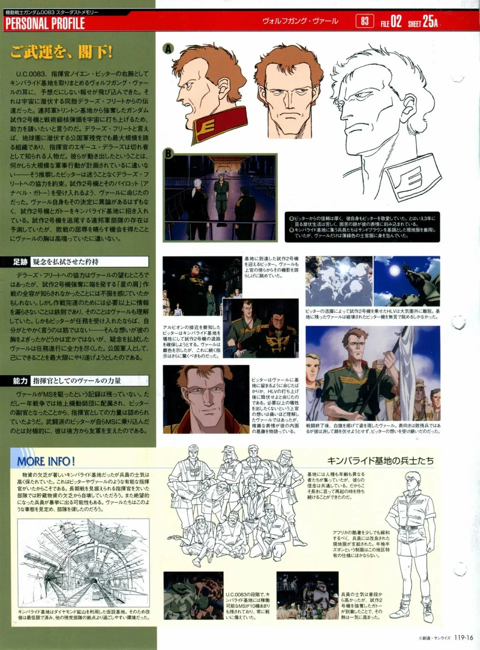 第119话 第20页