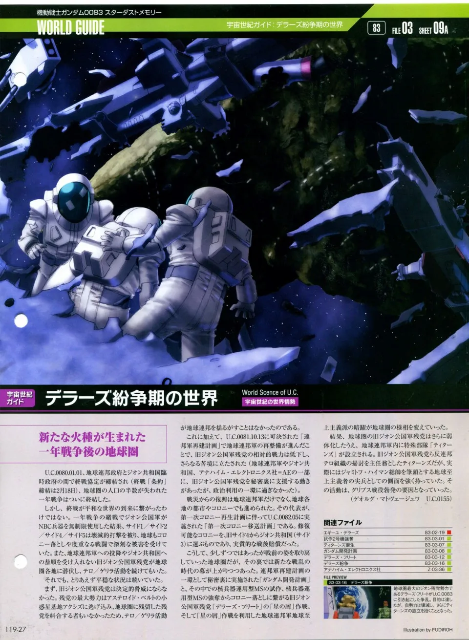 第119话 第31页