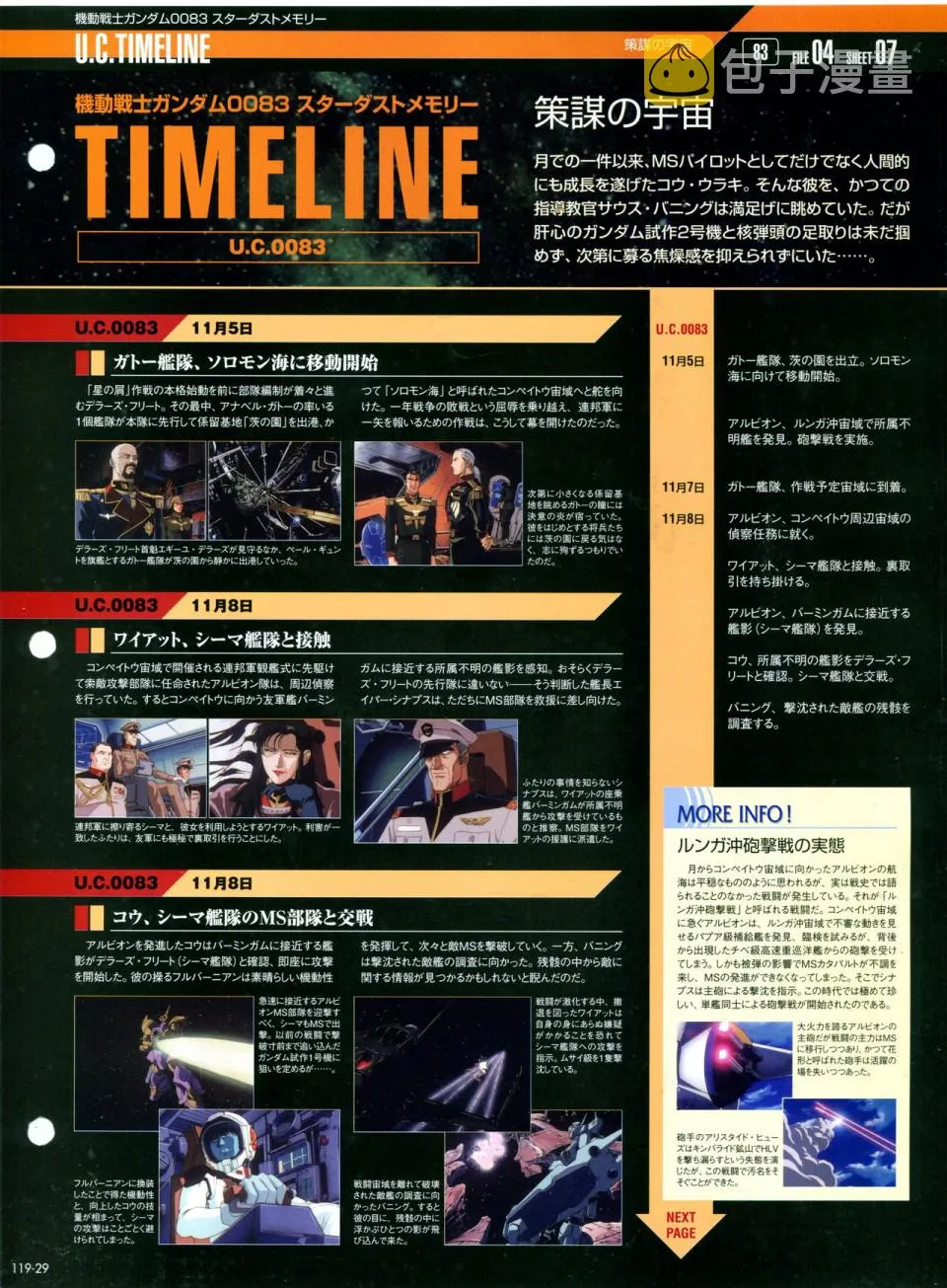 第119话 第33页