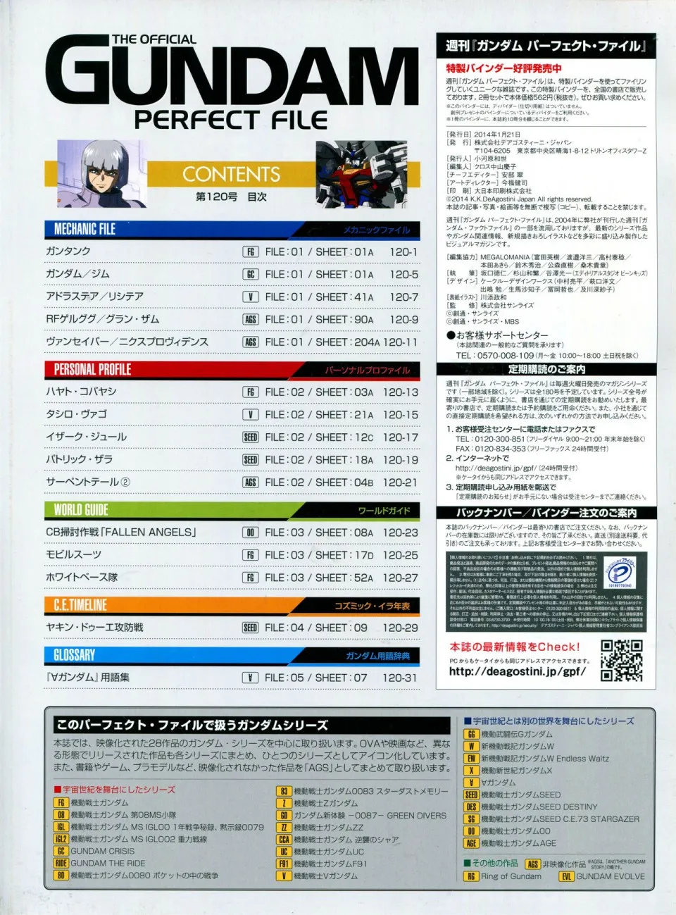 第120话 第3页