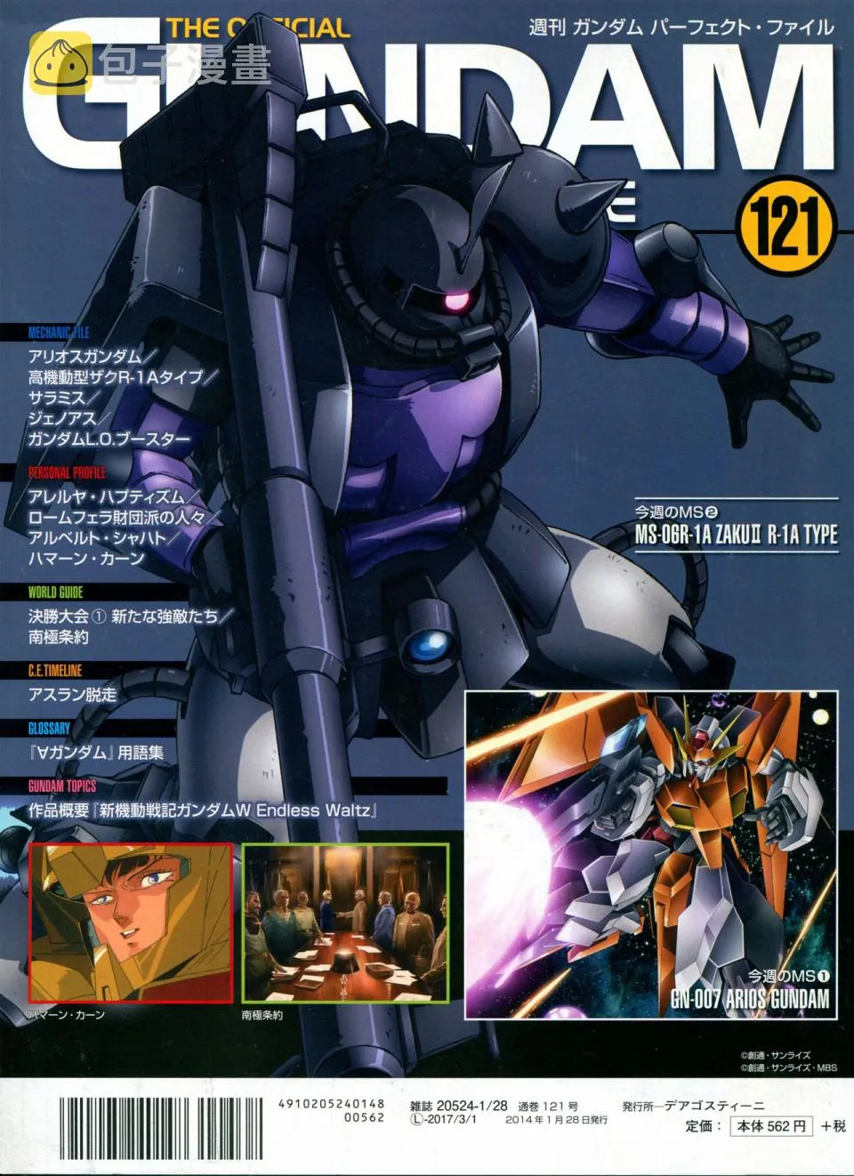 第121话 第2页
