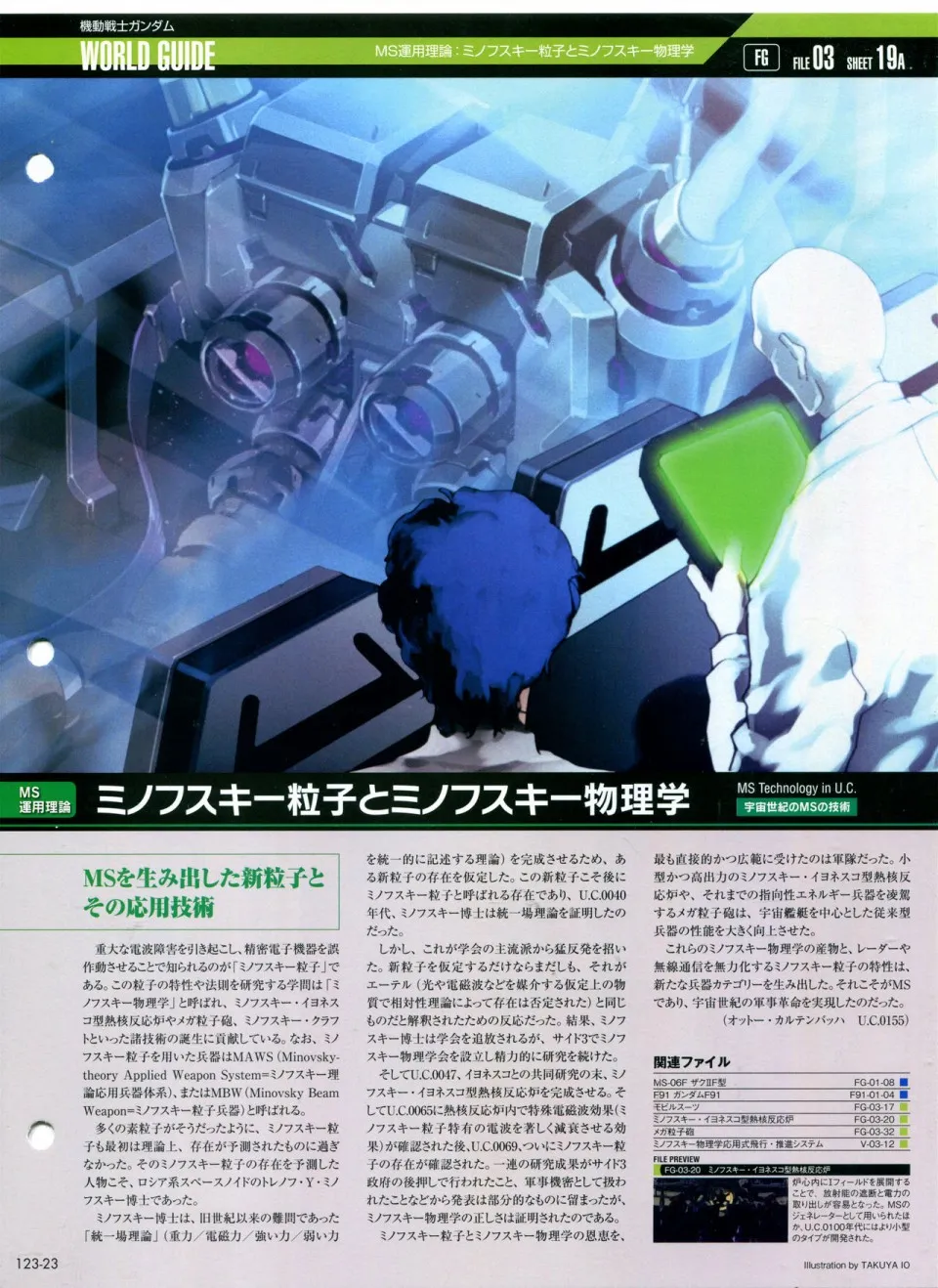 第123话 第27页