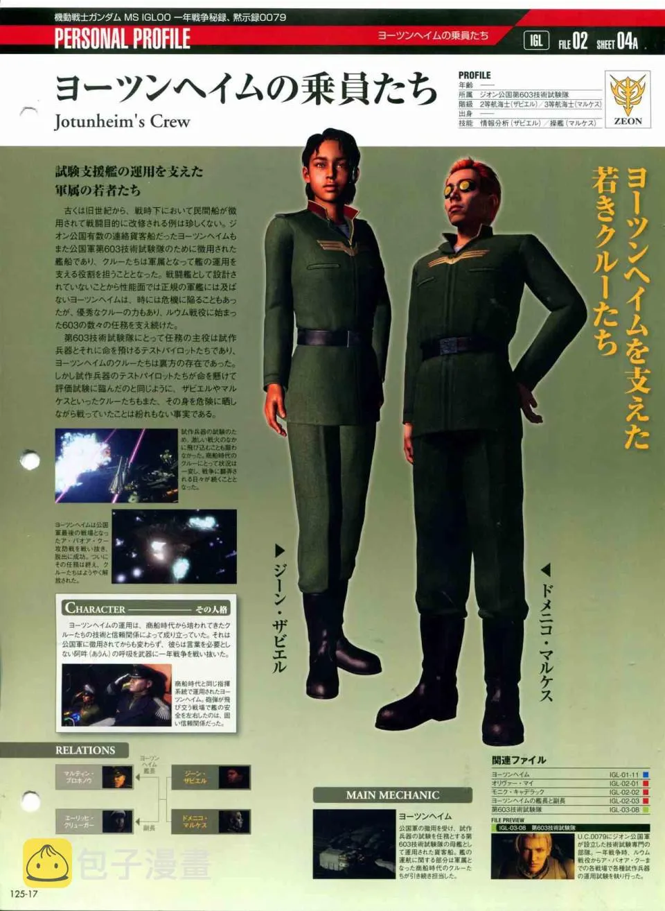 第125话 第21页