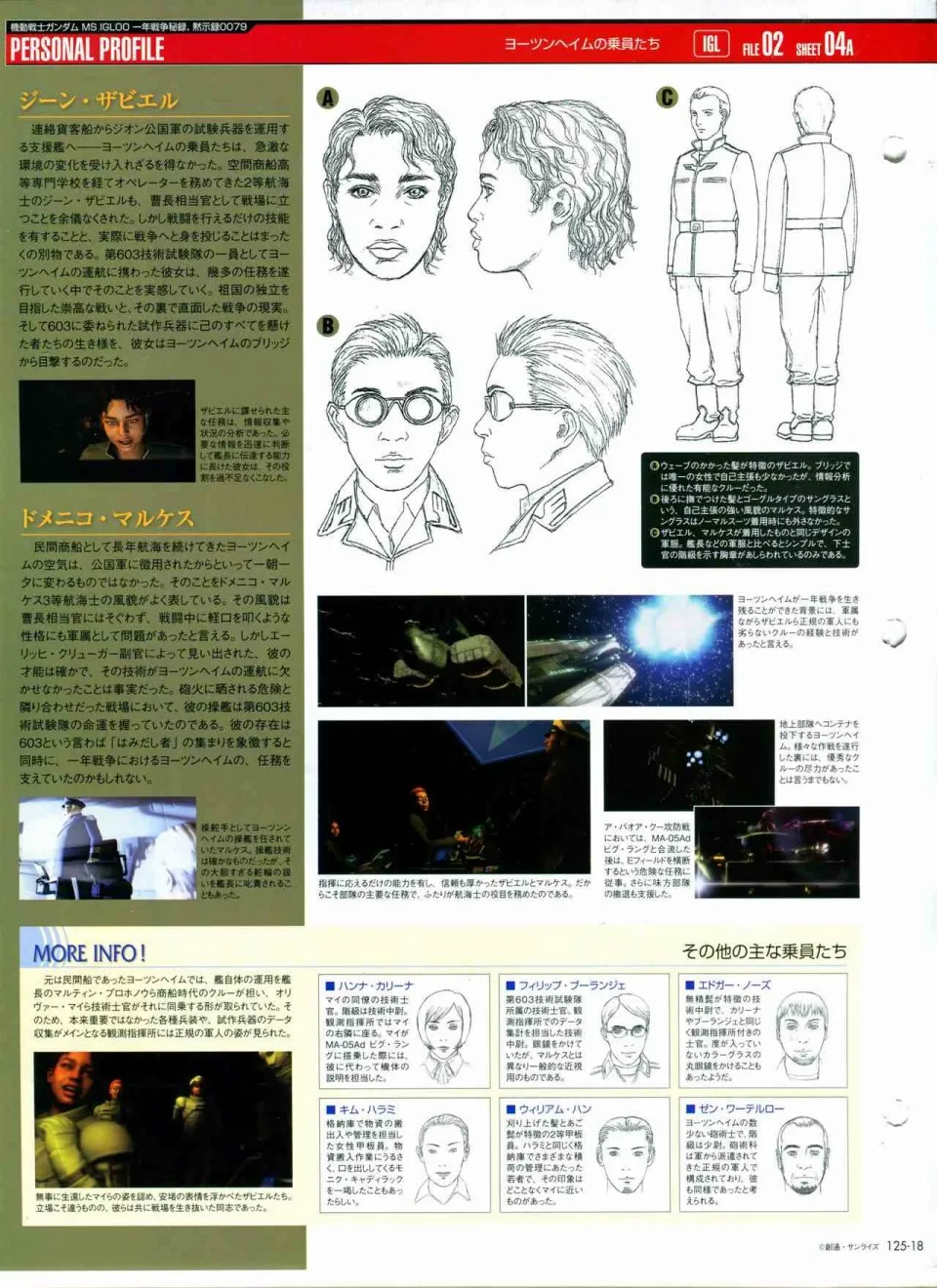 第125话 第22页