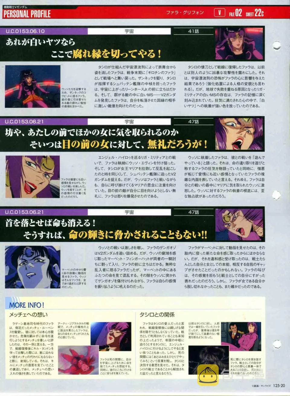第125话 第24页