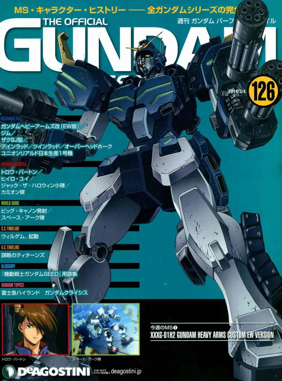 第126话 第1页