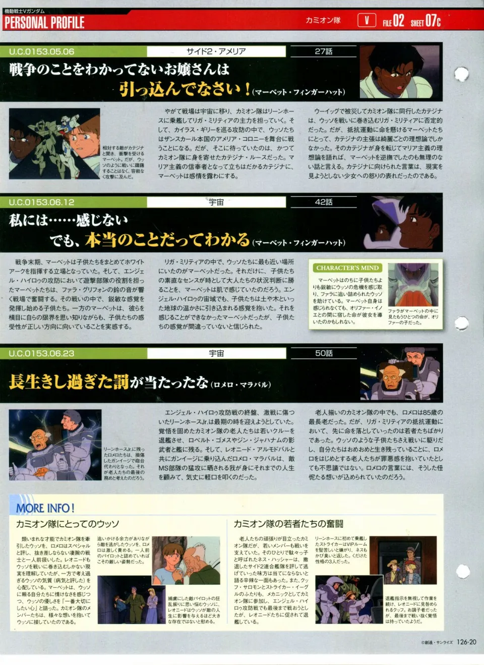 第126话 第23页