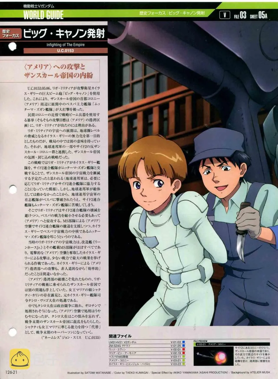 第126话 第24页