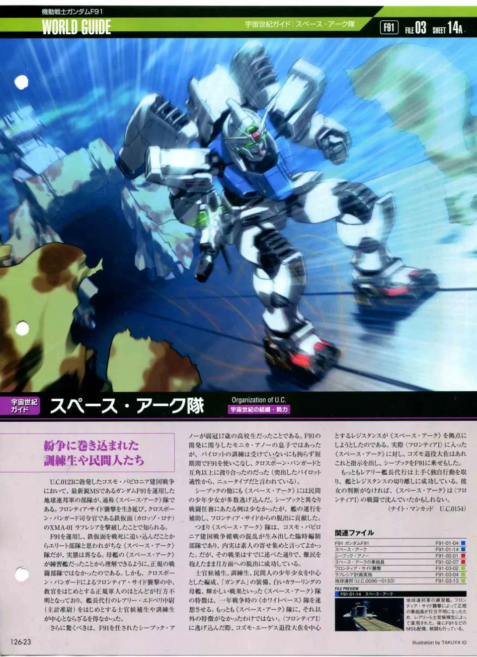 第126话 第26页