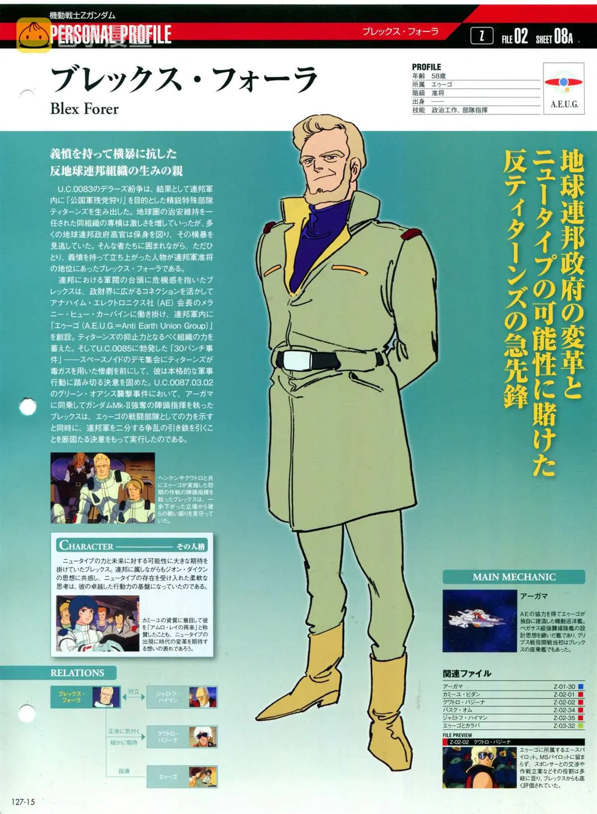 第127话 第18页