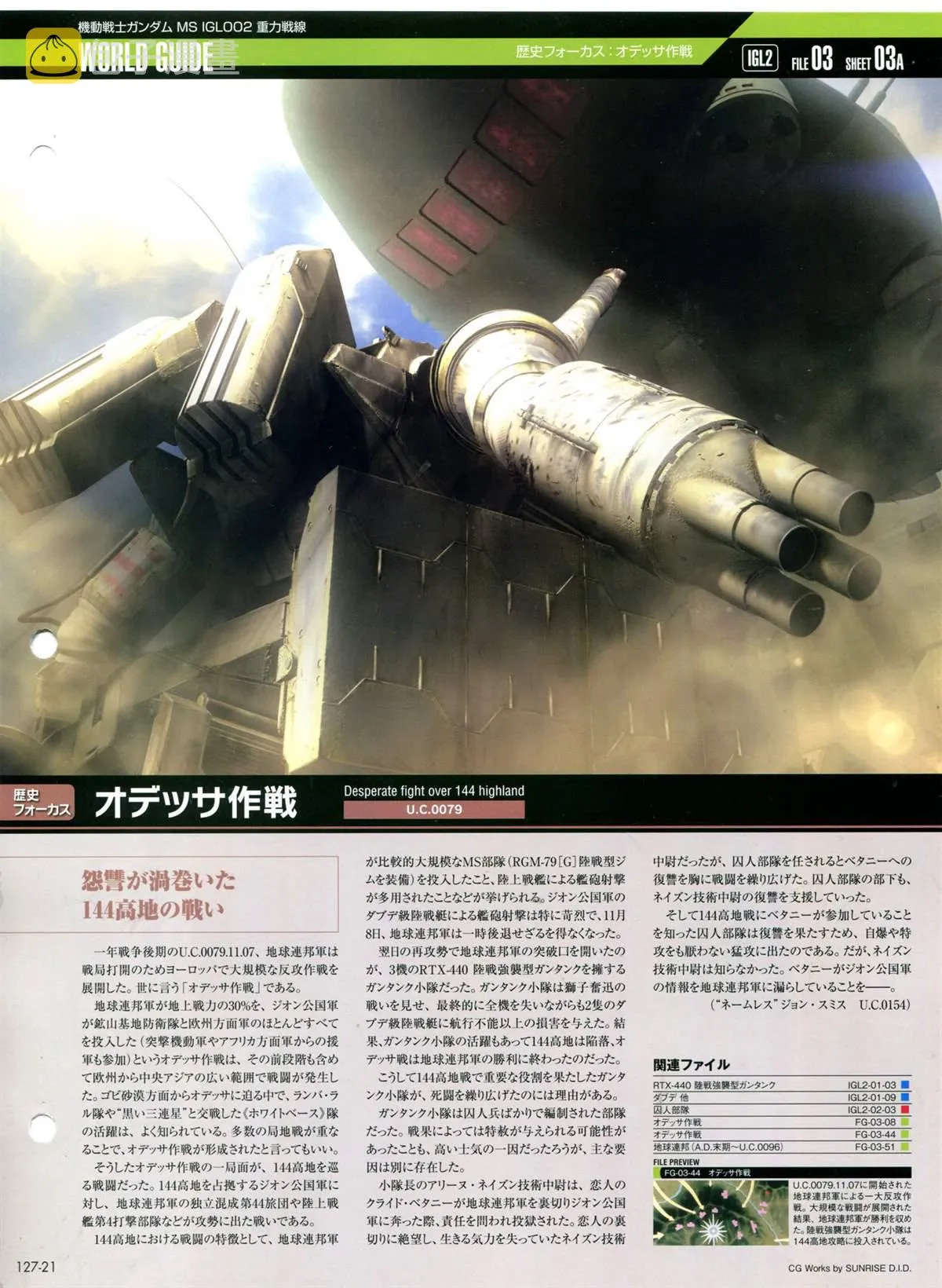 第127话 第24页