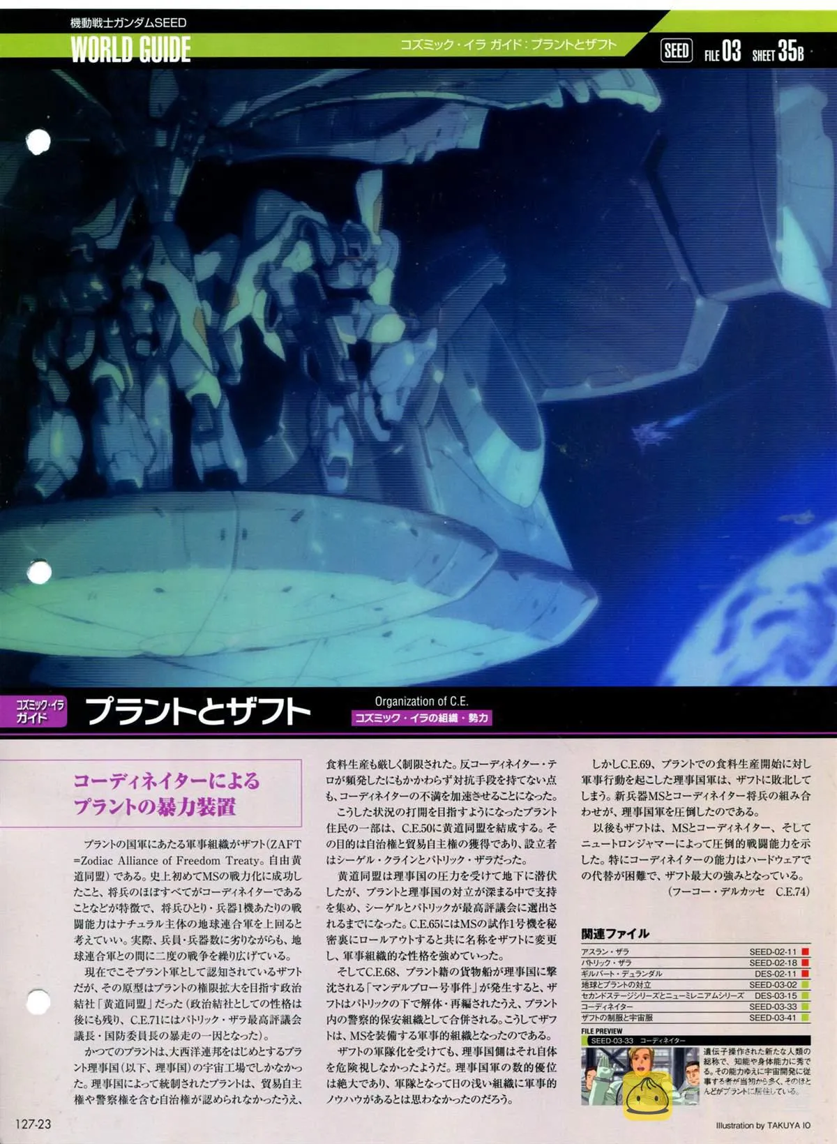 第127话 第26页