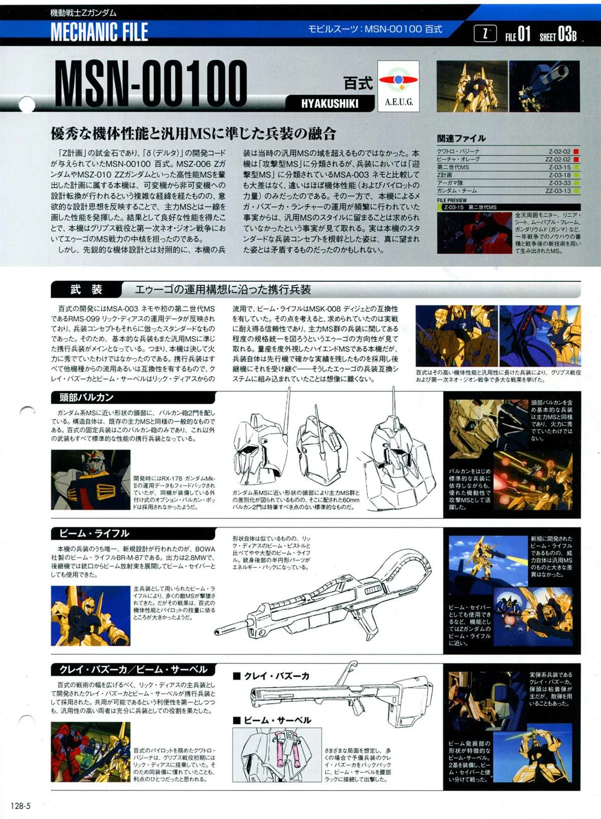 第128话 第8页