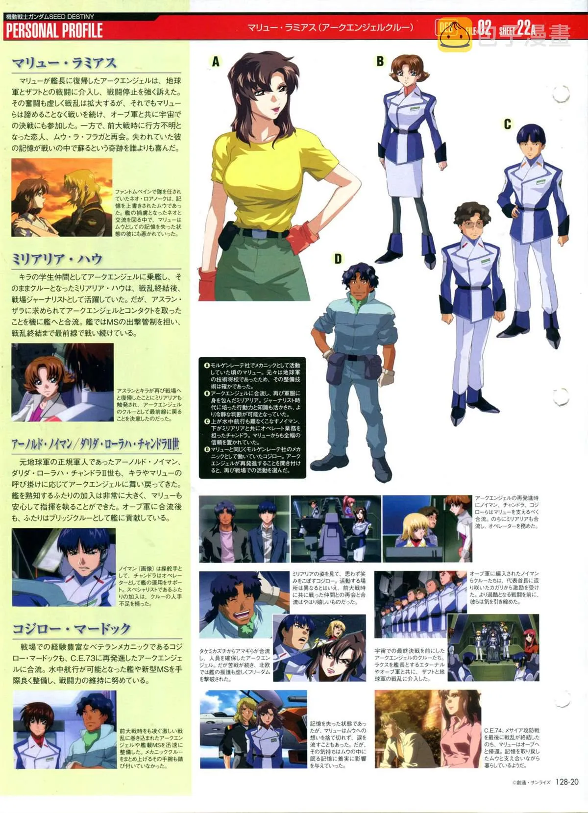 第128话 第23页