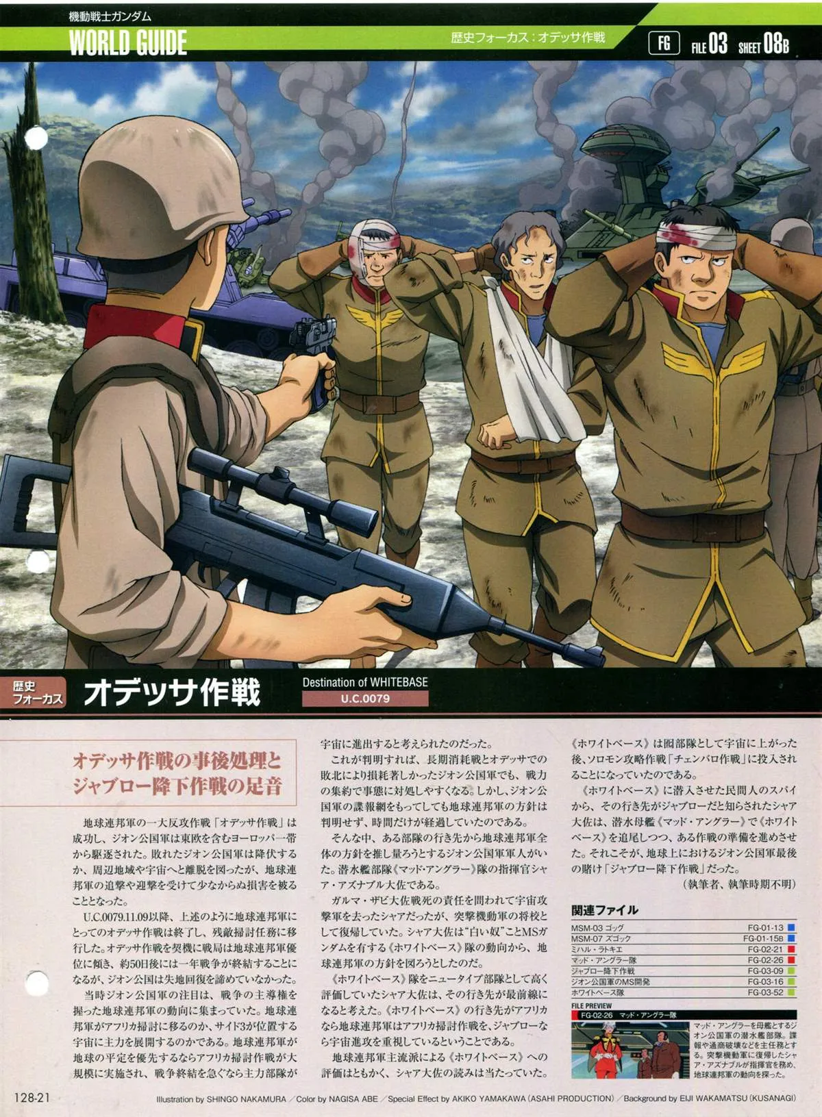 第128话 第24页
