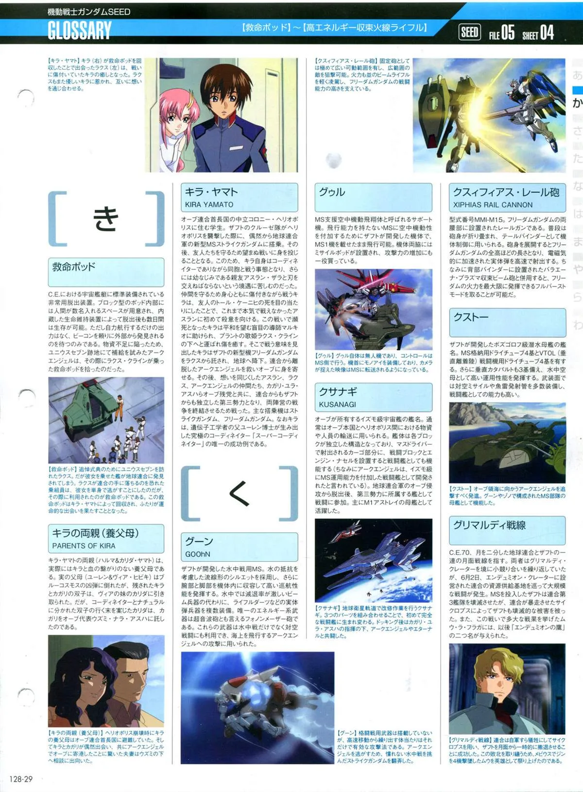 第128话 第32页