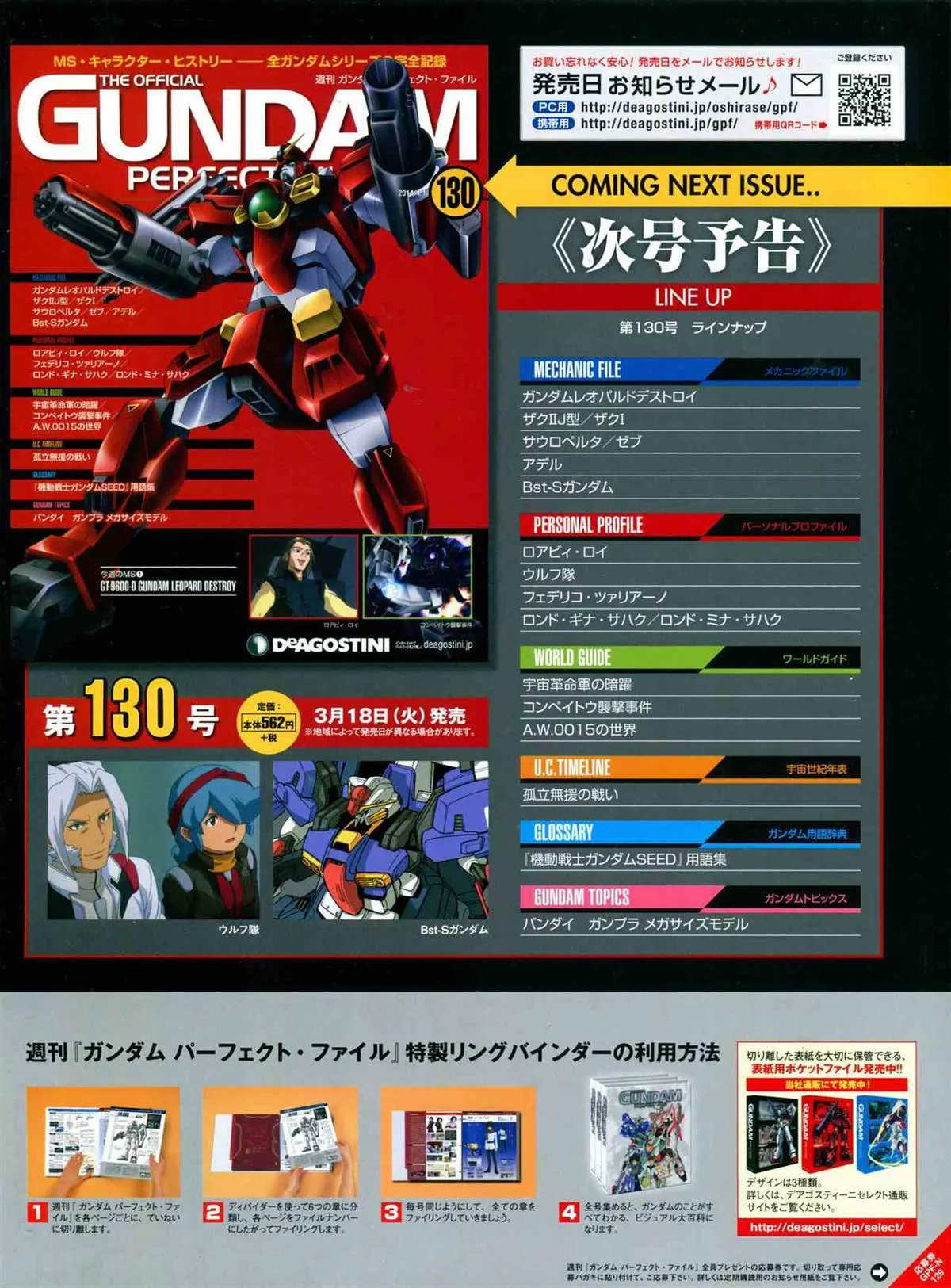 第129话 第3页
