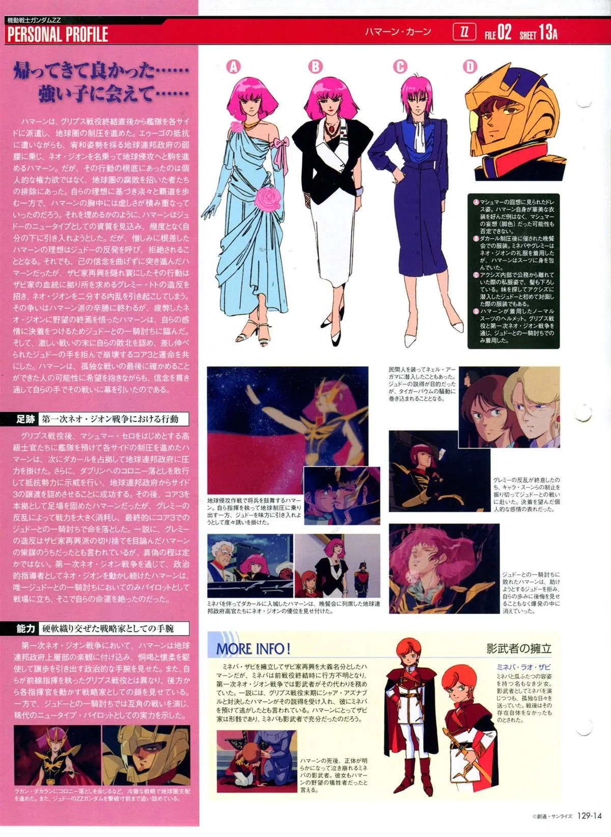第129话 第17页