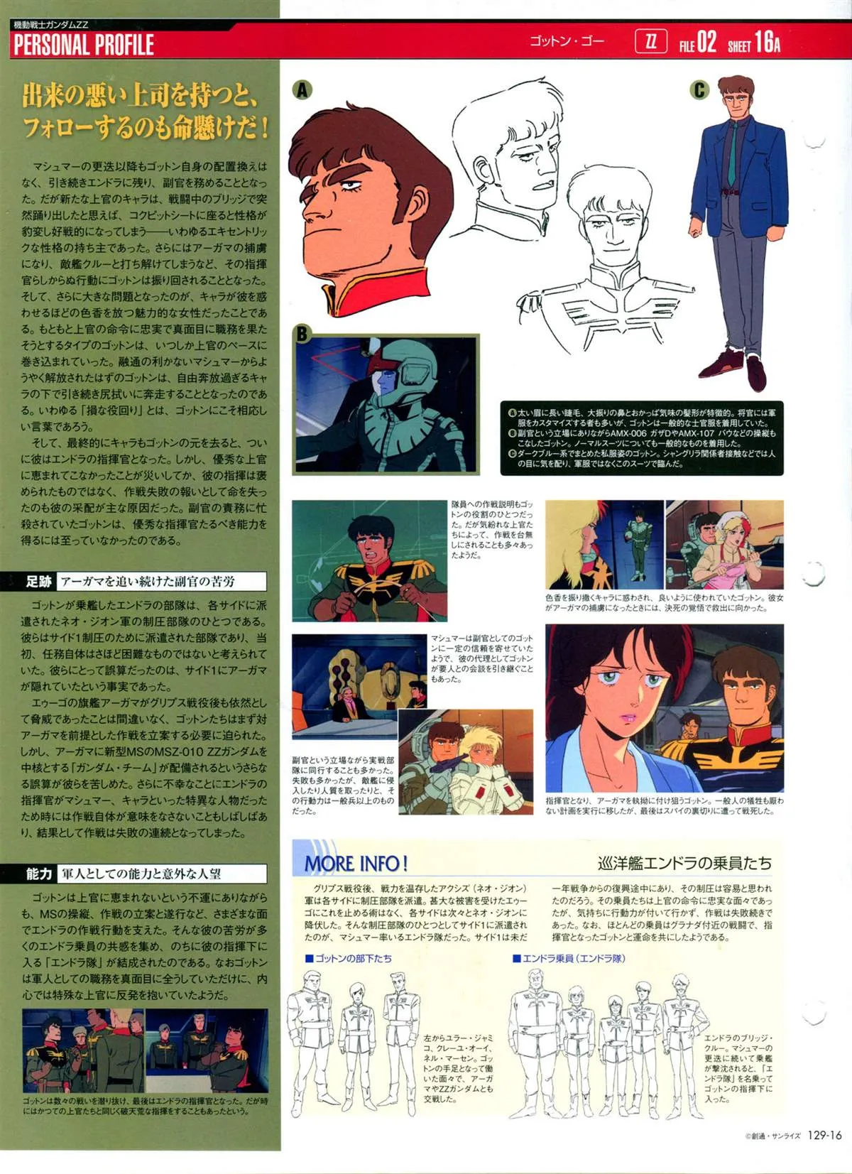 第129话 第19页